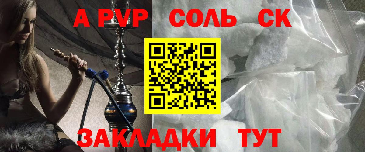 Тула  A PVP крисы CK  Alpha-PVP  Alpha-PVP крисы CK  Alfa_PVP СК  Вход с VPN 