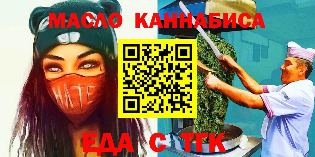 Cannafood марихуана  Вход с VPN  Тула 