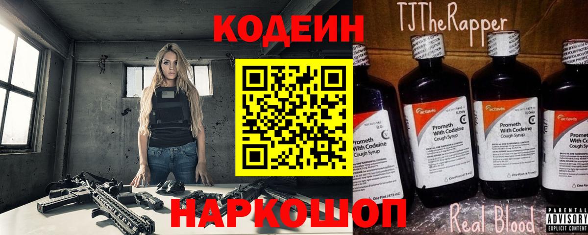 Тула  Кодеин напиток Lean (лин)  Codein напиток Lean (лин)  Вход с VPN 