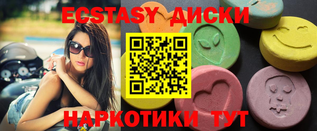 ссылка на мегу онион  Вход с VPN  Тула  ЭКСТАЗИ XTC  Ecstasy диски 