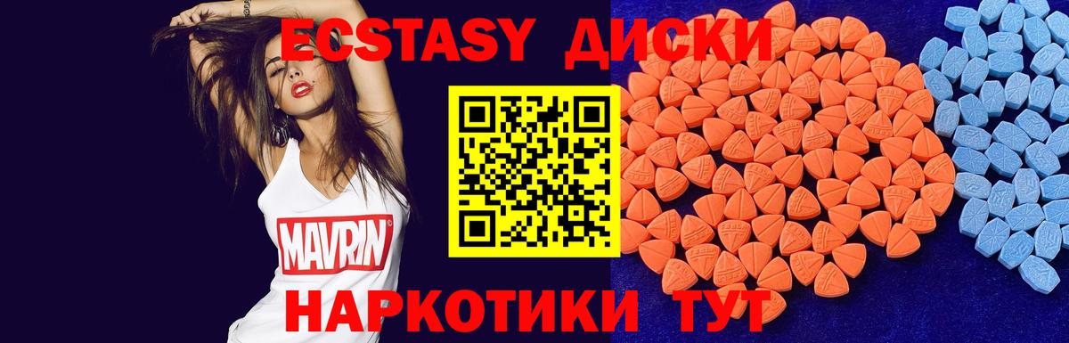 Экстази круглые Тула