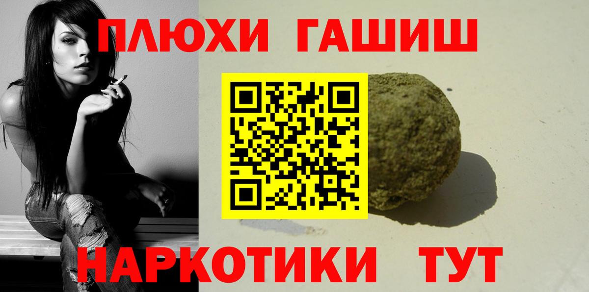Гашиш ice o lator  Вход с VPN  Гашиш убойный  Тула 