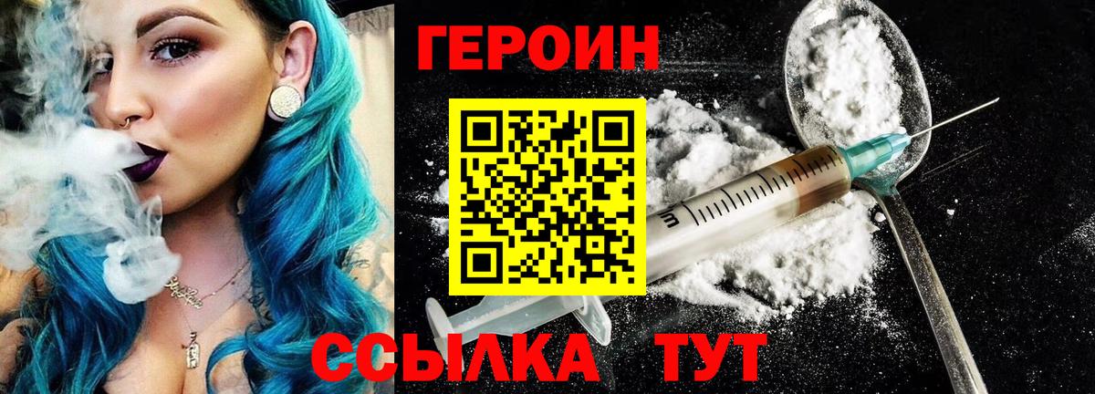Героин герыч Тула