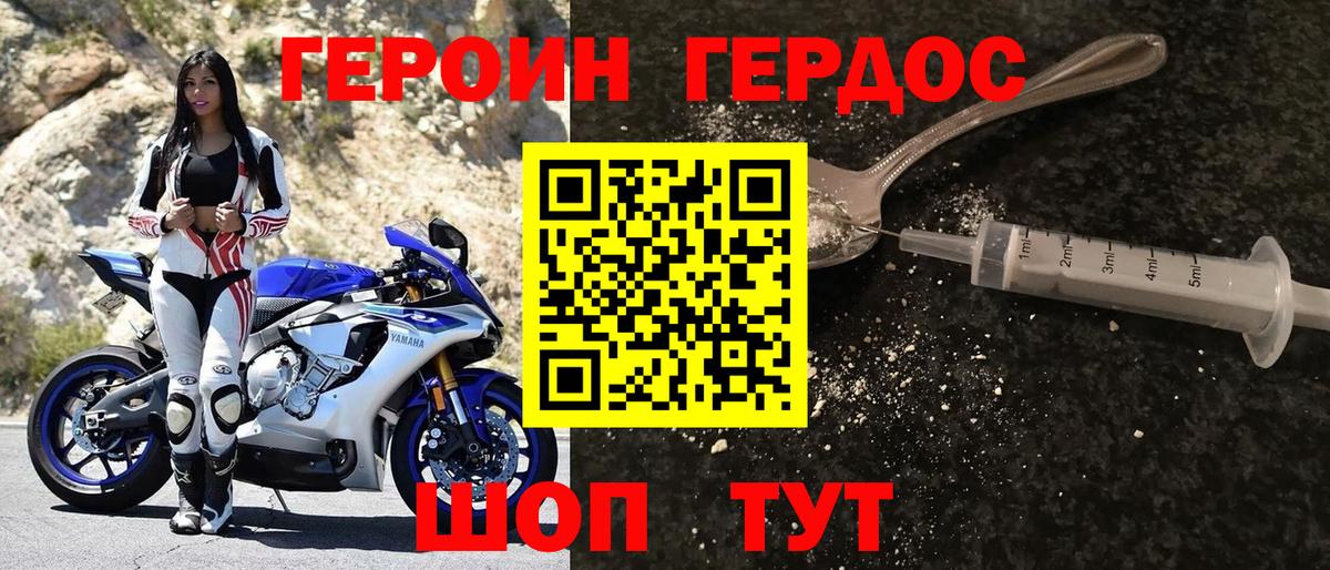 Тула  ГЕРОИН VHQ  Вход с VPN 