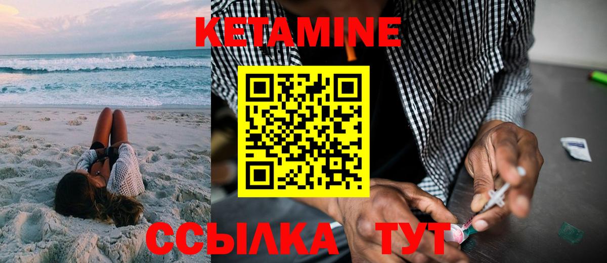 КЕТАМИН VHQ  Вход с VPN  Тула 