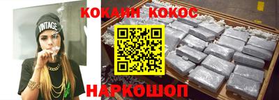 COCAINE Малгобек