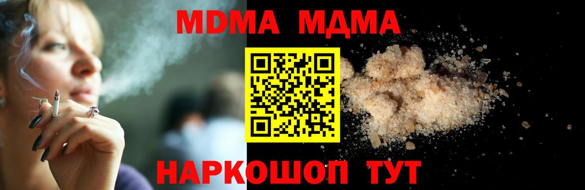 МДМА VHQ  Вход с VPN  Тула  MDMA Molly 