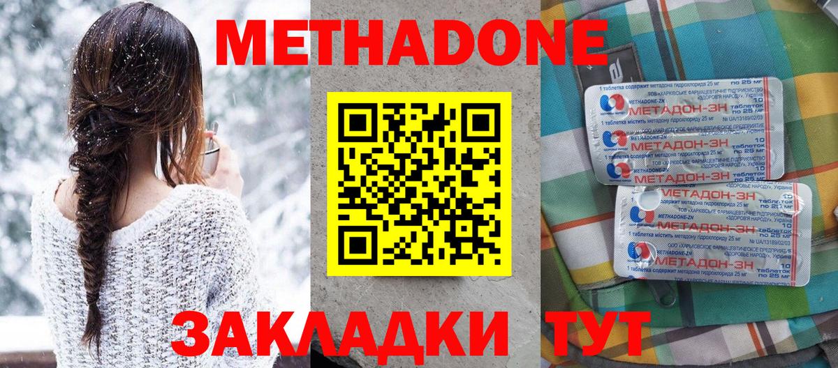 МЕТАДОН VHQ  Вход с VPN  Тула 