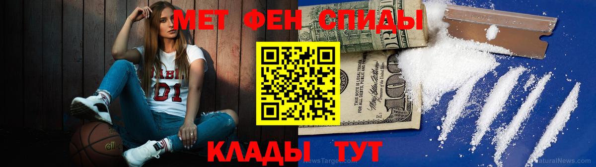 Тула  Метамфетамин кристалл  Первитин  Вход с VPN 