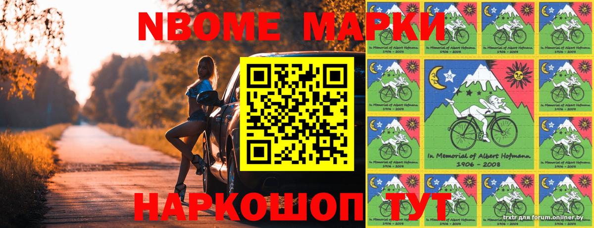 Марки 25I-NBOMe 1500мкг  Вход с VPN  Тула  Марки 25I-NBOMe  Марки 25I-NBOMe 1500мкг 