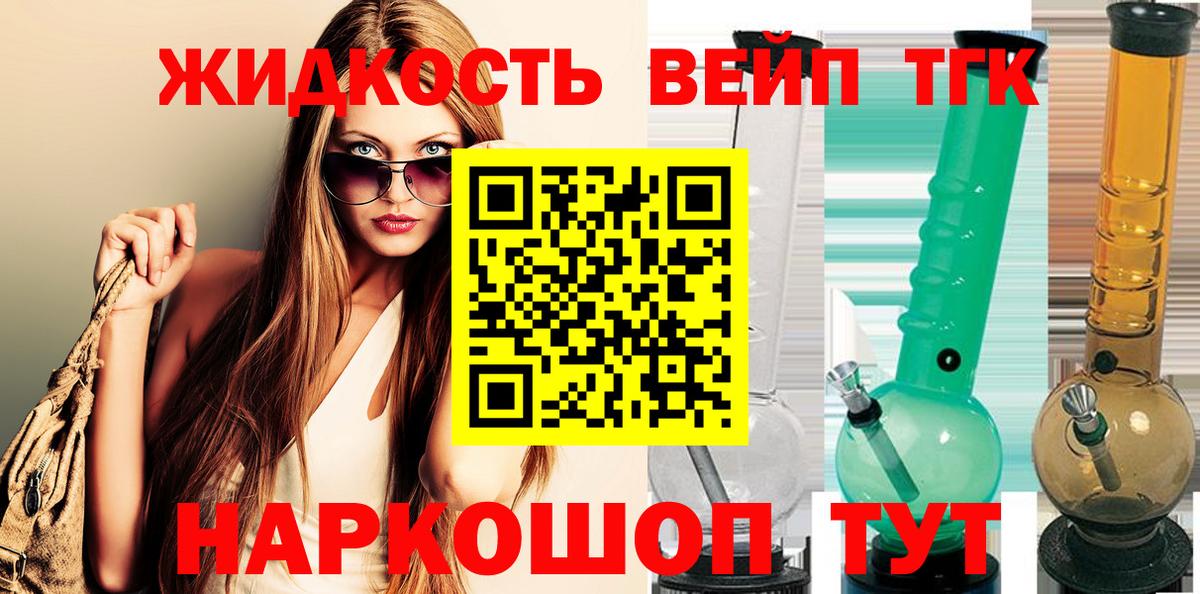 ТГК гашишное масло Тула